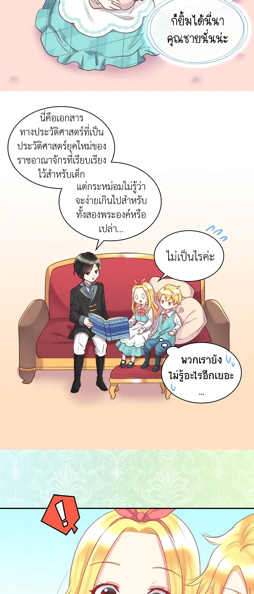 อ่านการ์ตูน The Twins’ New Life 28 ภาพที่ 29