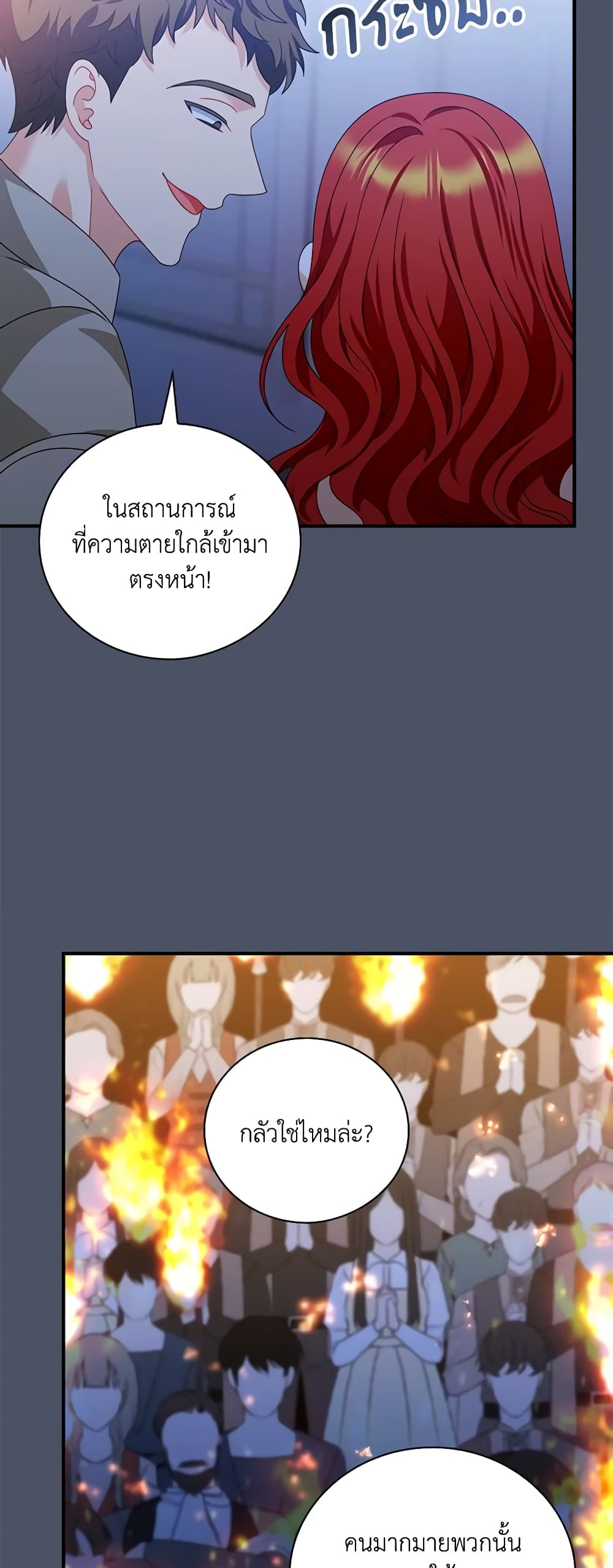 อ่านการ์ตูน I Raised Him Modestly, But He Came Back Obsessed With Me 17 ภาพที่ 33