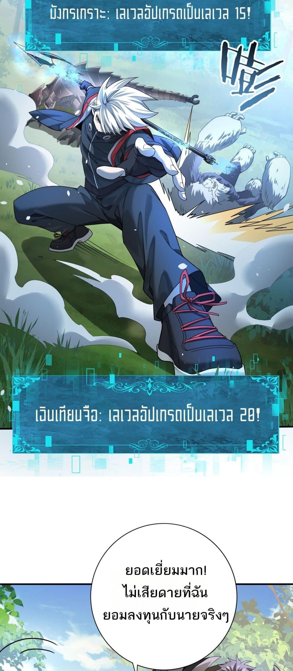 อ่านการ์ตูน I am Drako Majstor 19 ภาพที่ 33