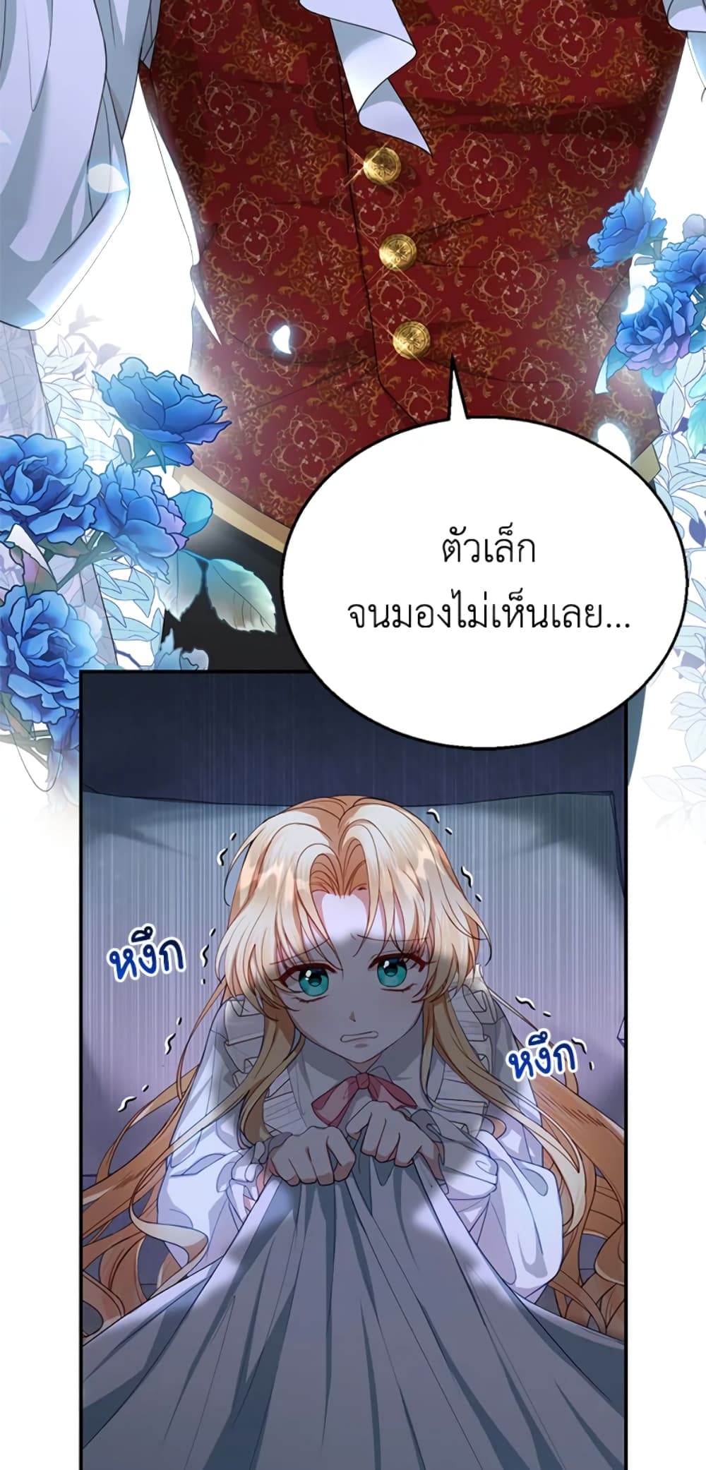 อ่านการ์ตูน I Am Trying To Divorce My Villain Husband, But We Have A Child Series 2 ภาพที่ 7