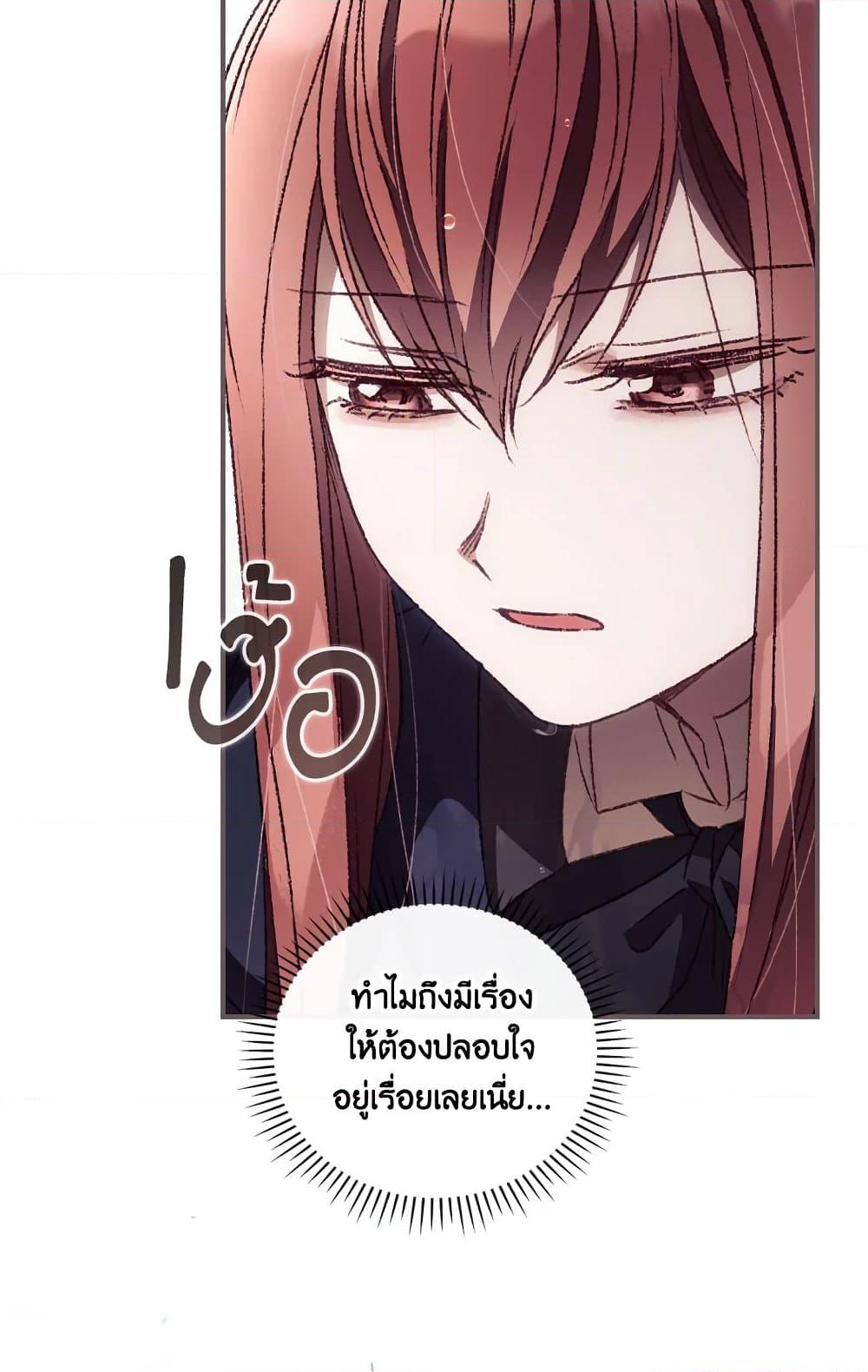 อ่านการ์ตูน I Can See Your Death 29 ภาพที่ 62