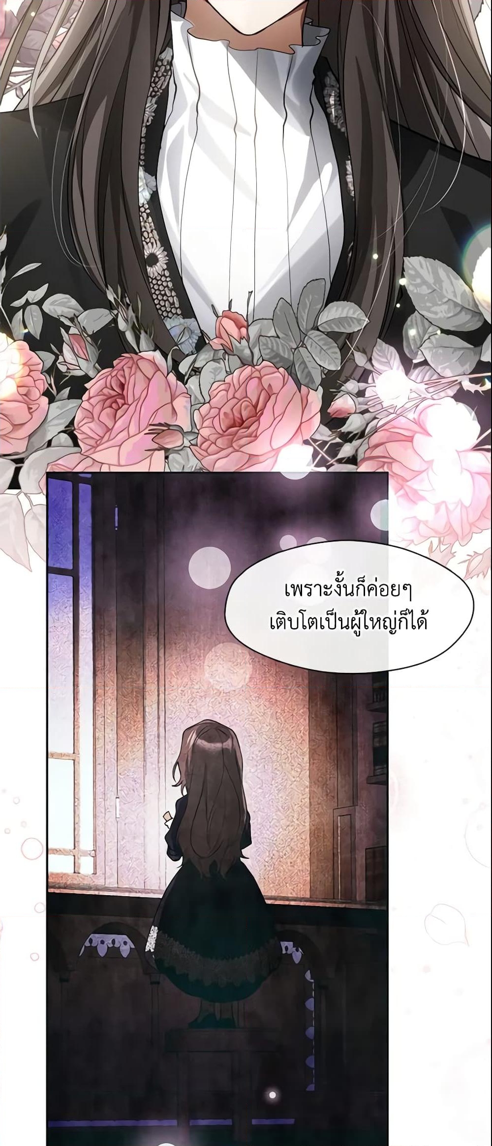 อ่านการ์ตูน I Failed To Throw The Villain Away 57 ภาพที่ 46