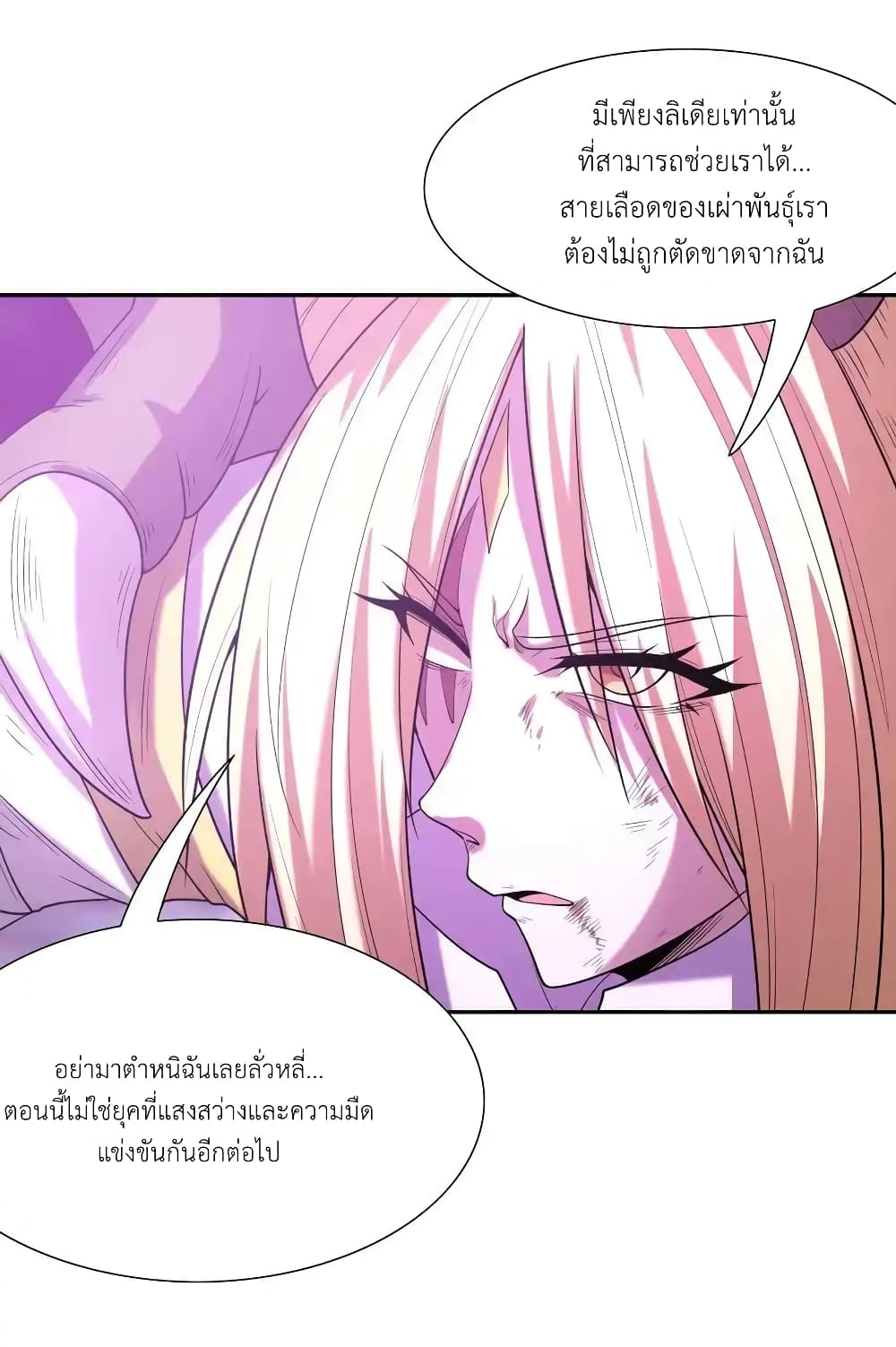 อ่านการ์ตูน My Harem Is Entirely Female Demon Villains 35 ภาพที่ 9