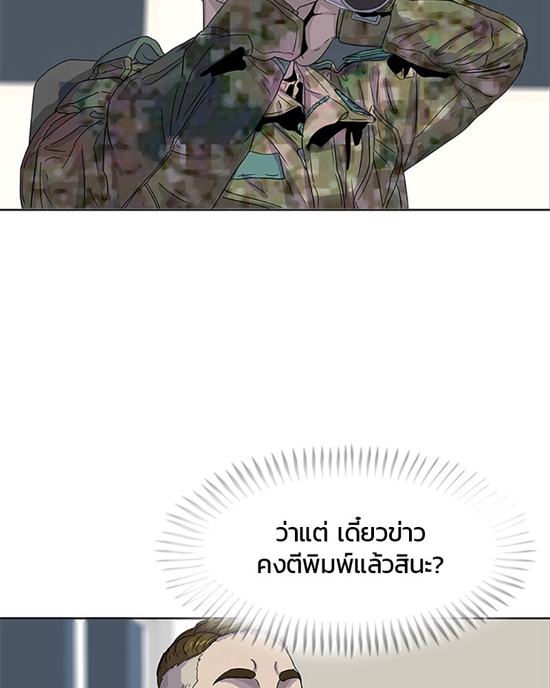 อ่านการ์ตูน Kitchen Soldier 24 ภาพที่ 76