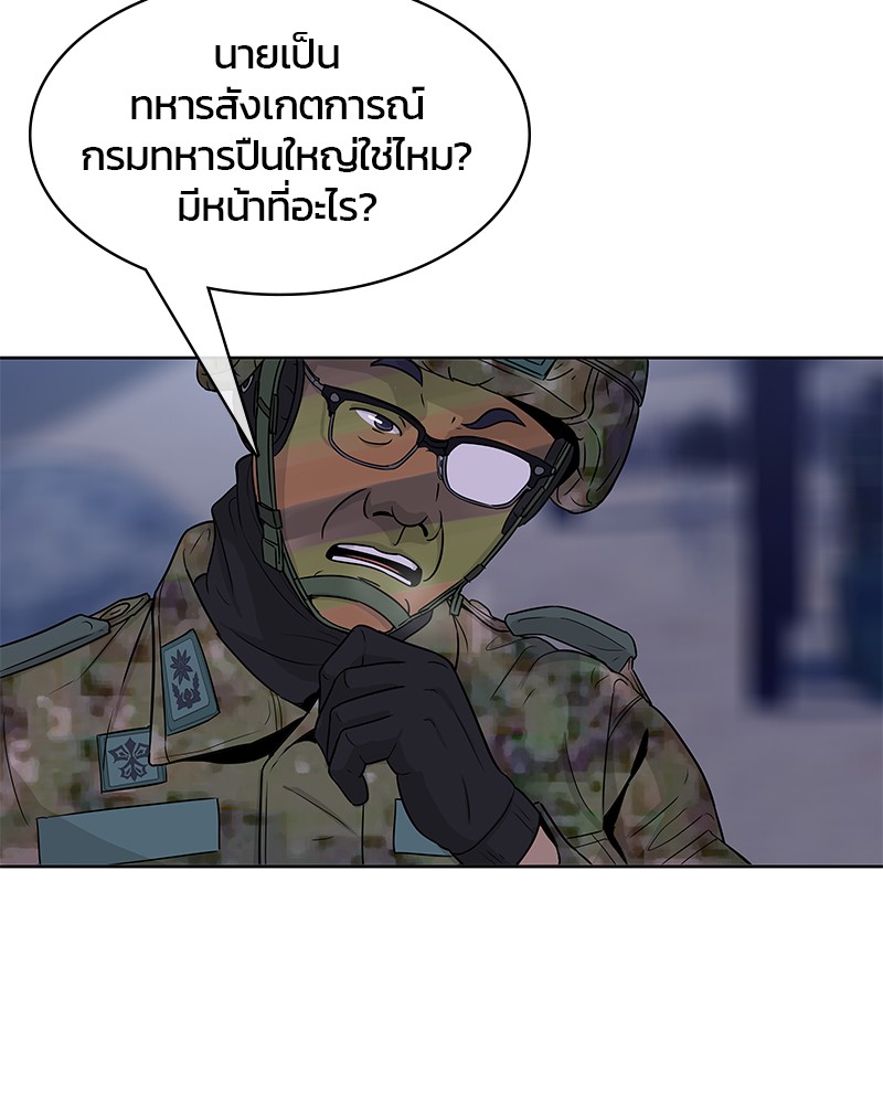 อ่านการ์ตูน Kitchen Soldier 72 ภาพที่ 33