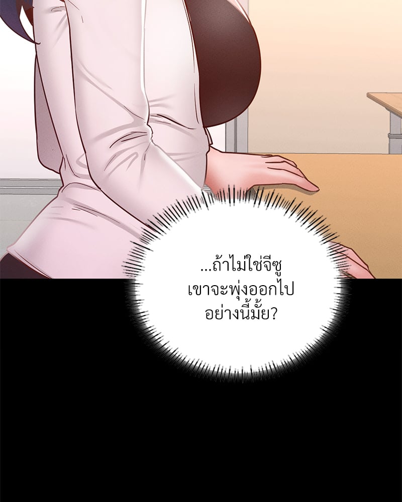 อ่านการ์ตูน Not in School! 12 ภาพที่ 129