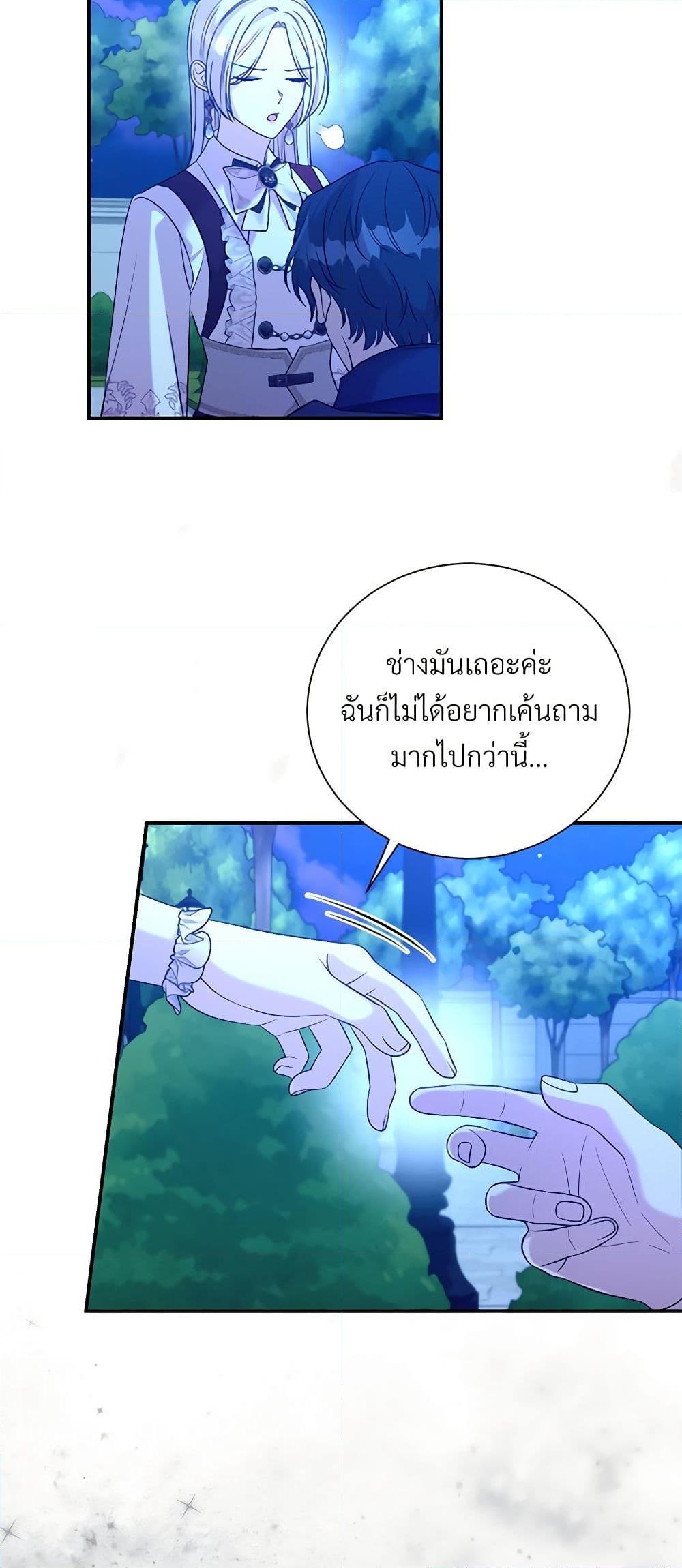 อ่านการ์ตูน I Can’t Keep Up With My Stallion Duke 95 ภาพที่ 8