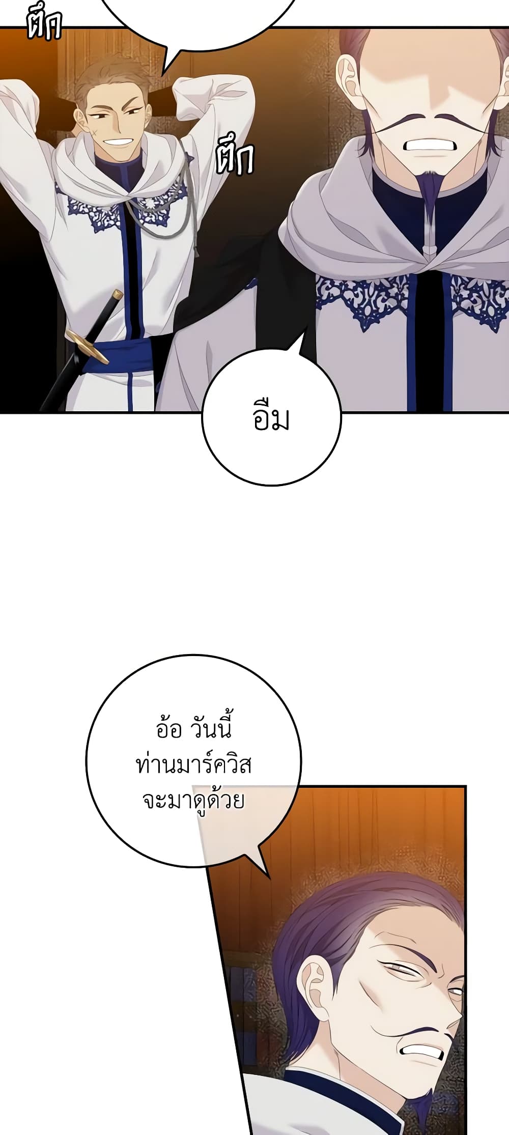 อ่านการ์ตูน I Only Treat Villains 44 ภาพที่ 37