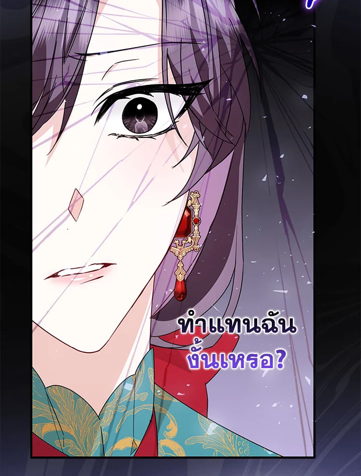 อ่านการ์ตูน I Won’t Pick Up The Trash I Threw Away Again 13 ภาพที่ 13