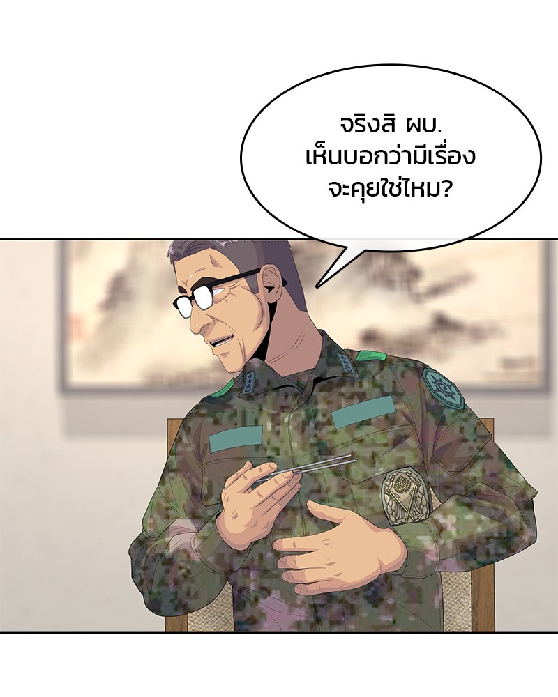 อ่านการ์ตูน Kitchen Soldier 182 ภาพที่ 93