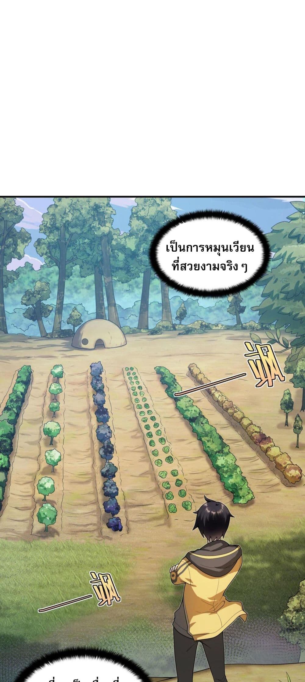 อ่านการ์ตูน I Was Turned into A Piece of Land 4 ภาพที่ 36