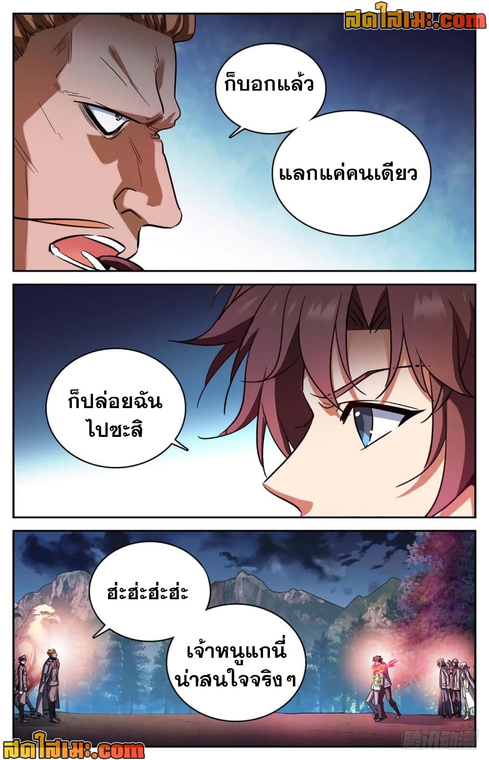 อ่านการ์ตูน Versatile Mage 244 ภาพที่ 7