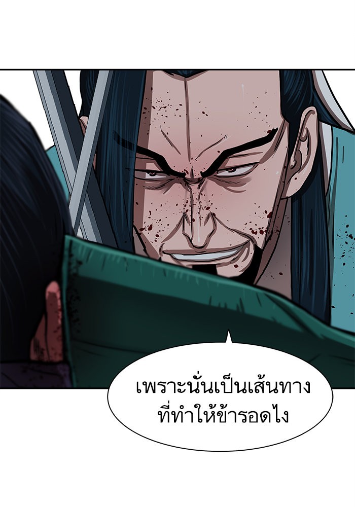 อ่านการ์ตูน Escort Warrior 134 ภาพที่ 26