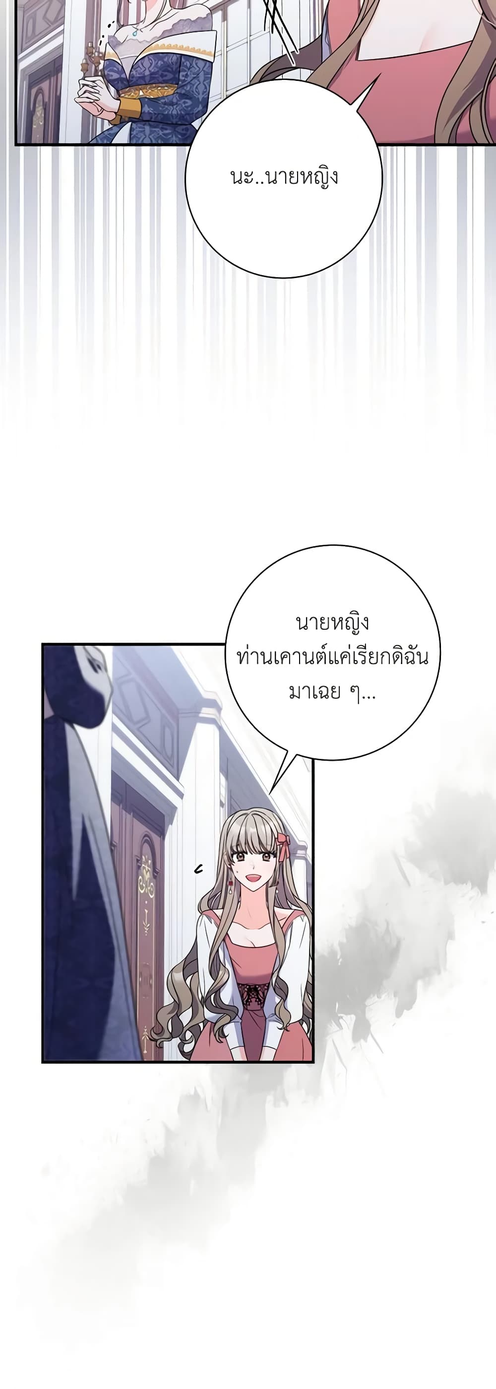 อ่านการ์ตูน I Listened to My Husband and Brought In a Lover 1 ภาพที่ 51