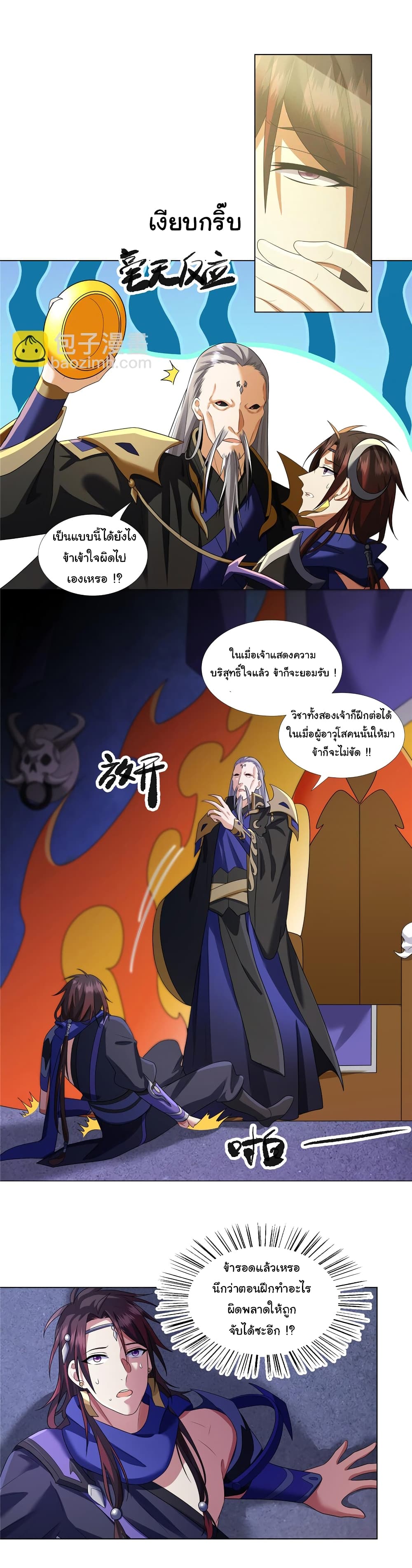 อ่านการ์ตูน I Became The Buddha Emperor In The Demon Sect 8 ภาพที่ 3