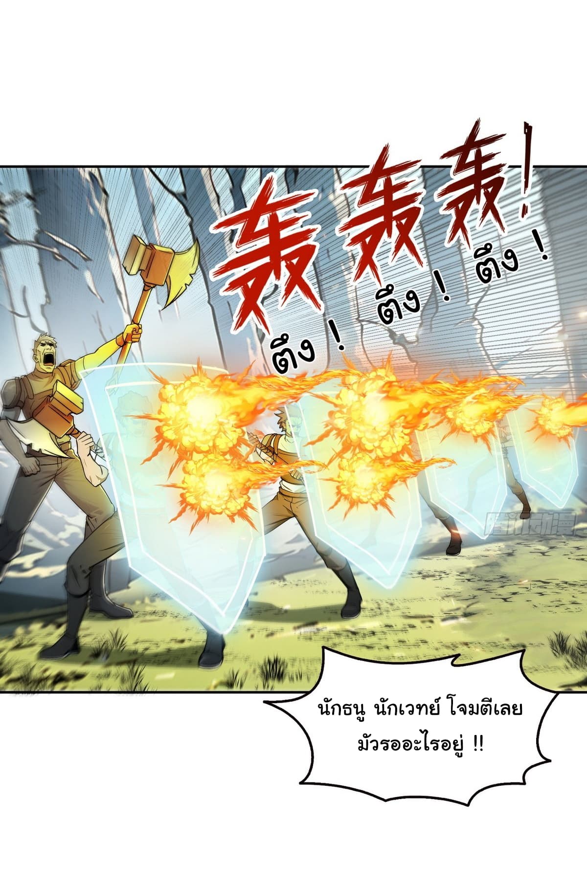 อ่านการ์ตูน I Took Over the God of Death and Counterattacked to Become the King 7 ภาพที่ 21