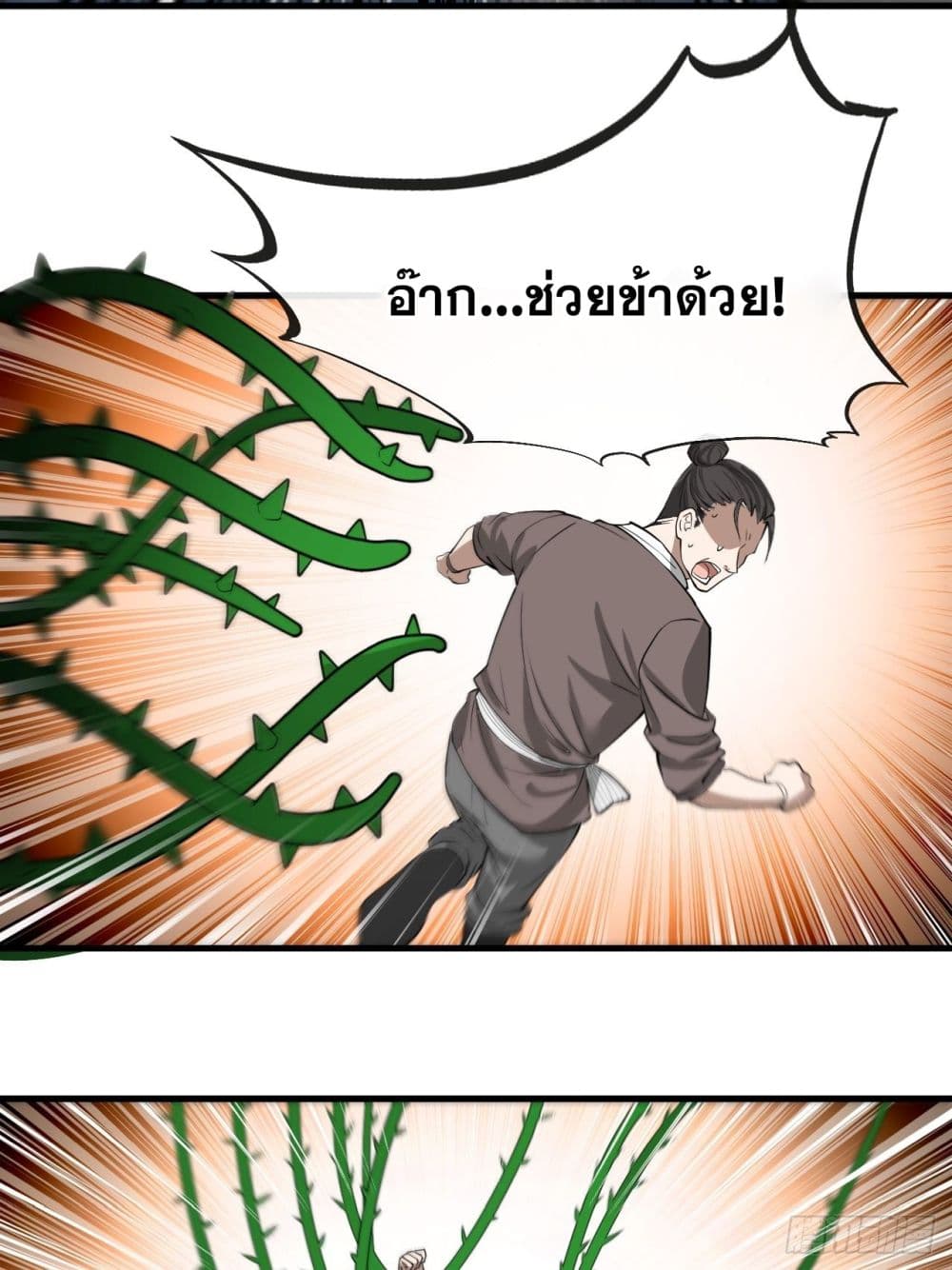 อ่านการ์ตูน I’m Really Not the Son of Luck 94 ภาพที่ 11