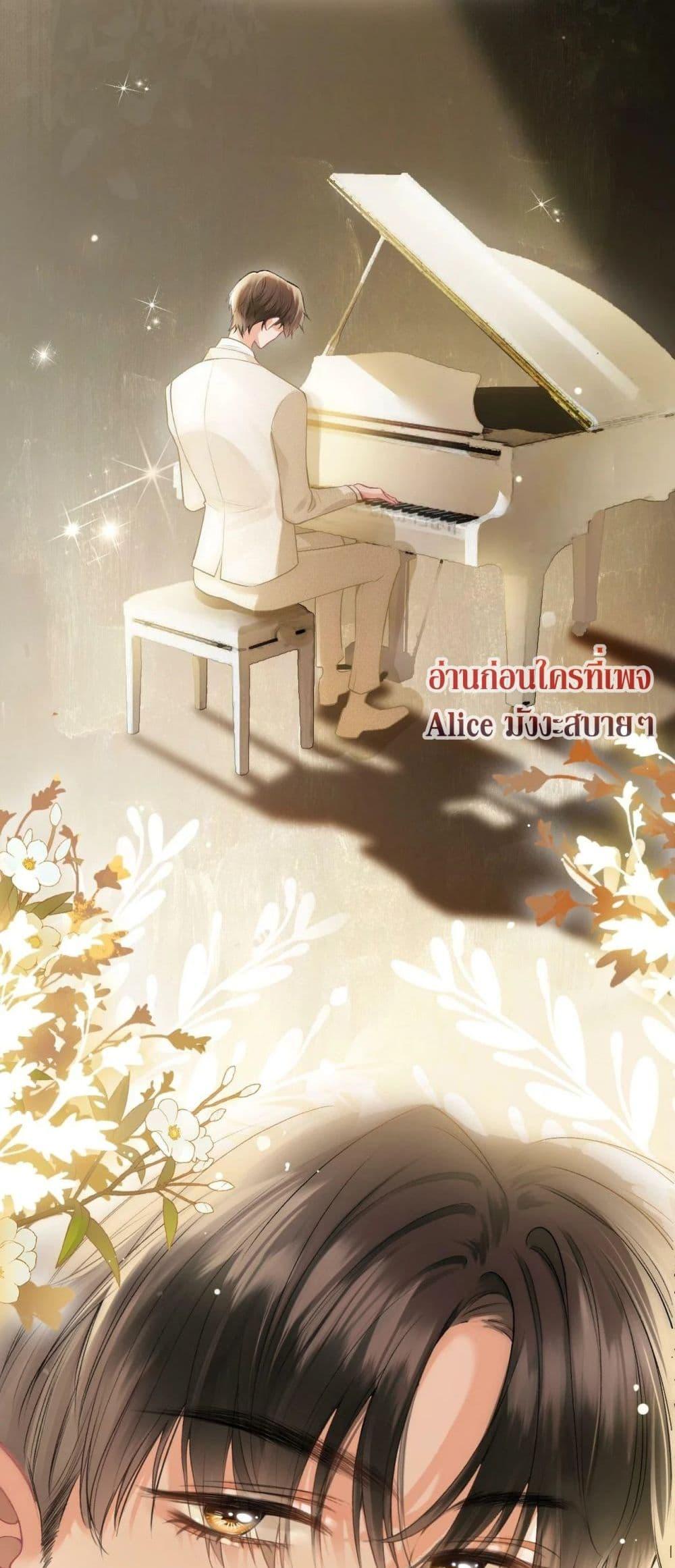 อ่านการ์ตูน Debussy Lover 1 ภาพที่ 6