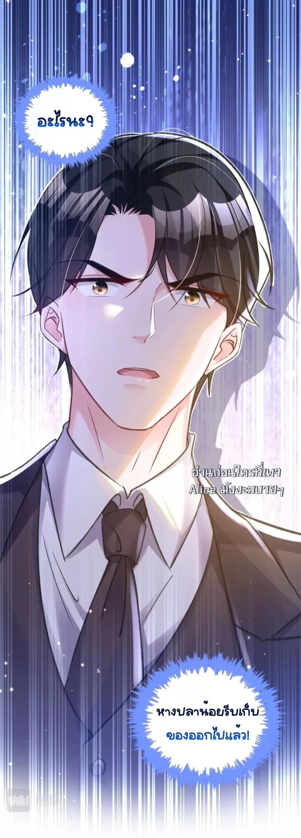 อ่านการ์ตูน I Was Rocked to the World’s RichestMan in a Matchmaking Office 70 ภาพที่ 50