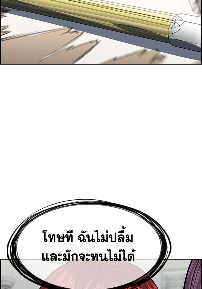 อ่านการ์ตูน True Education 18 ภาพที่ 44