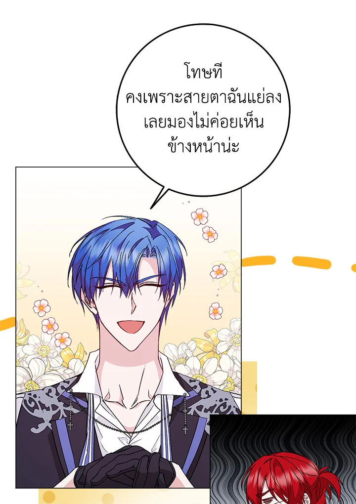 อ่านการ์ตูน I Won’t Pick Up The Trash I Threw Away Again 24 ภาพที่ 6