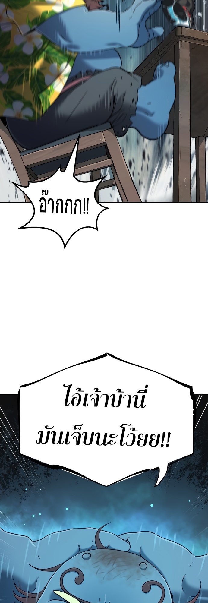 อ่านการ์ตูน Oh! Dangun 23 ภาพที่ 51