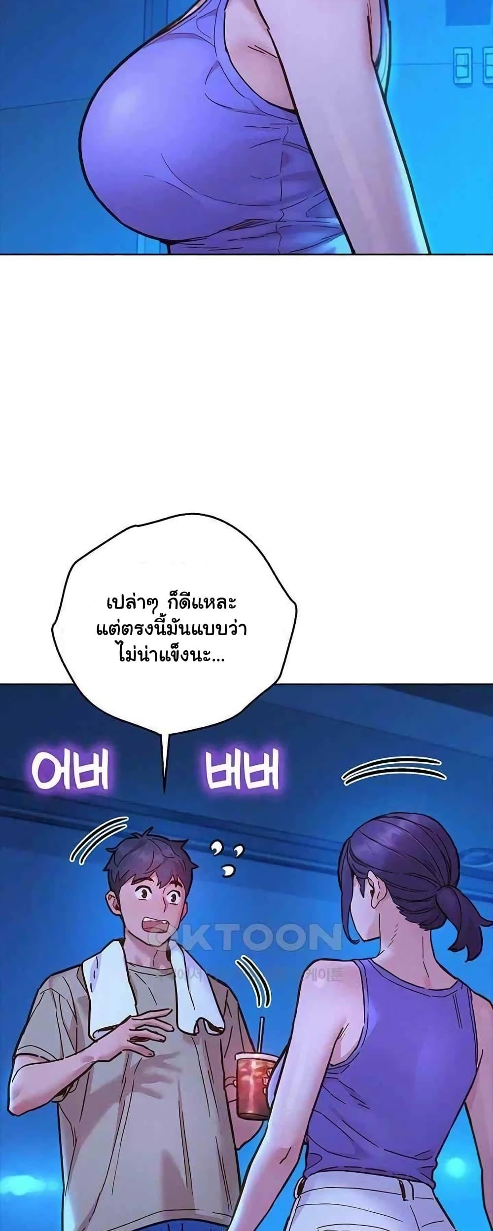 อ่านการ์ตูน Let’s Hang Out from Today 80 ภาพที่ 4