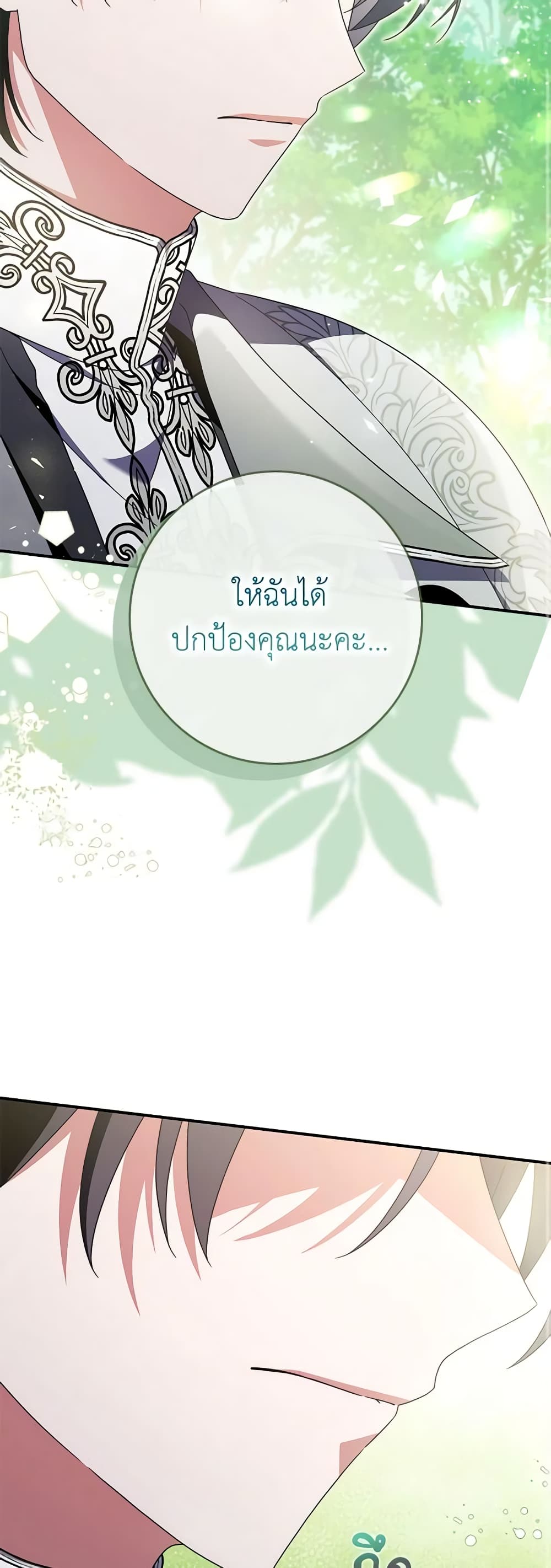 อ่านการ์ตูน I Listened to My Husband and Brought In a Lover 43 ภาพที่ 23