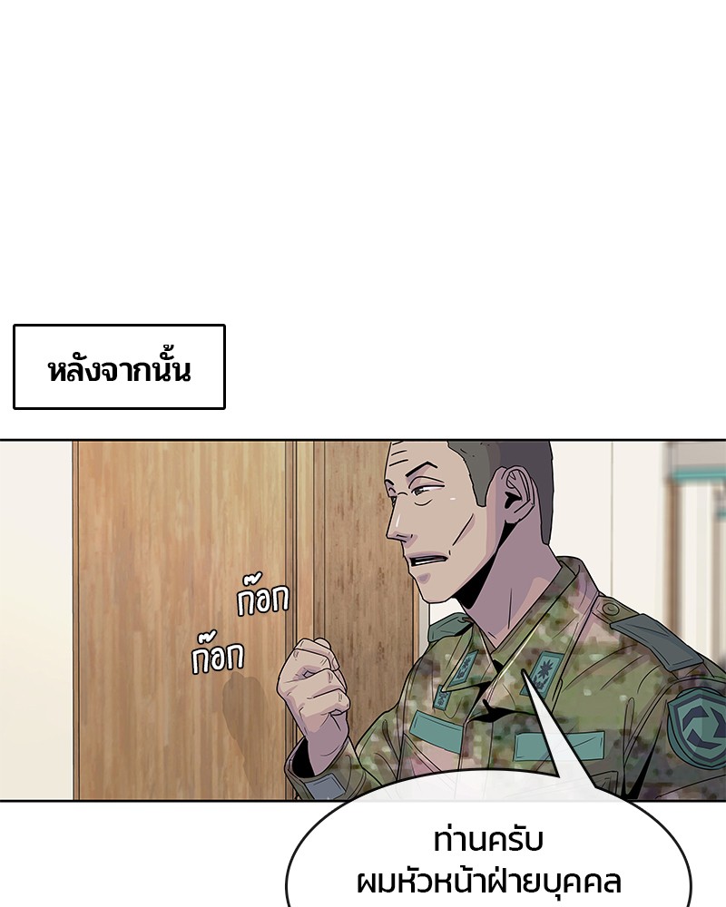 อ่านการ์ตูน Kitchen Soldier 98 ภาพที่ 25