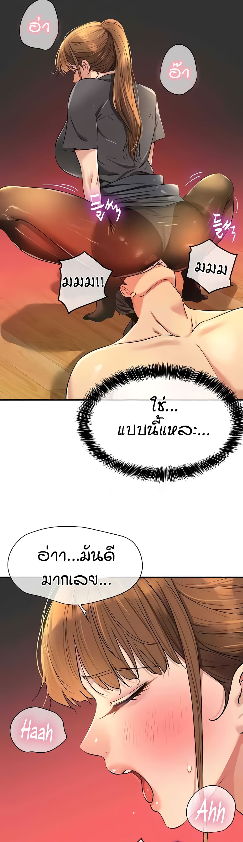 อ่านการ์ตูน Glory Hole 79 ภาพที่ 22