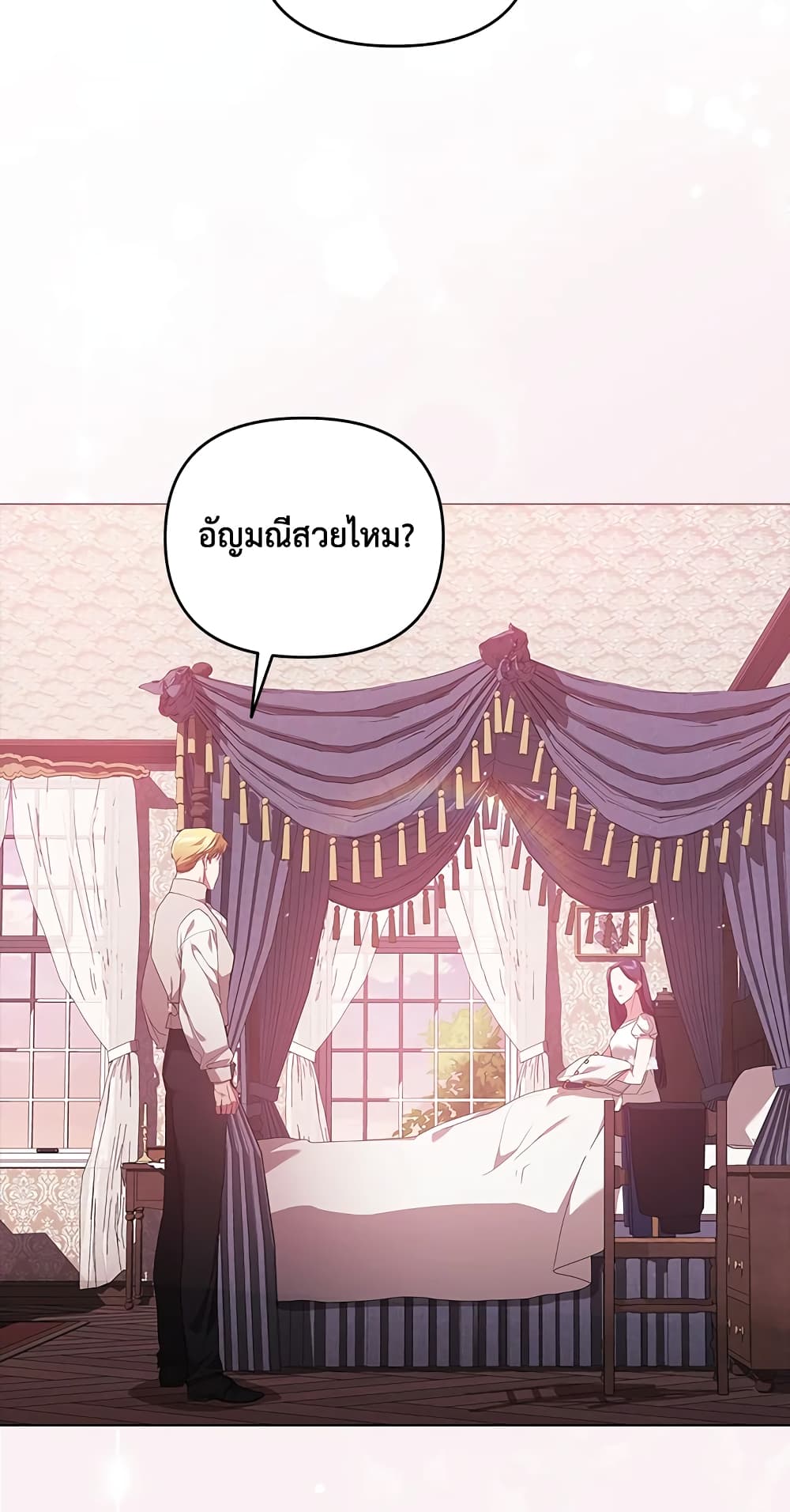 อ่านการ์ตูน The Broken Ring This Marriage Will Fail Anyway 38 ภาพที่ 34