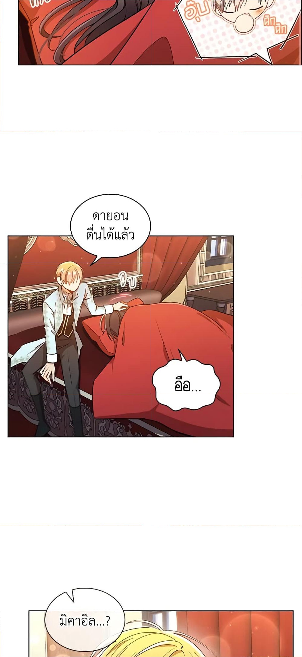 อ่านการ์ตูน The Meaning of You 63 ภาพที่ 34