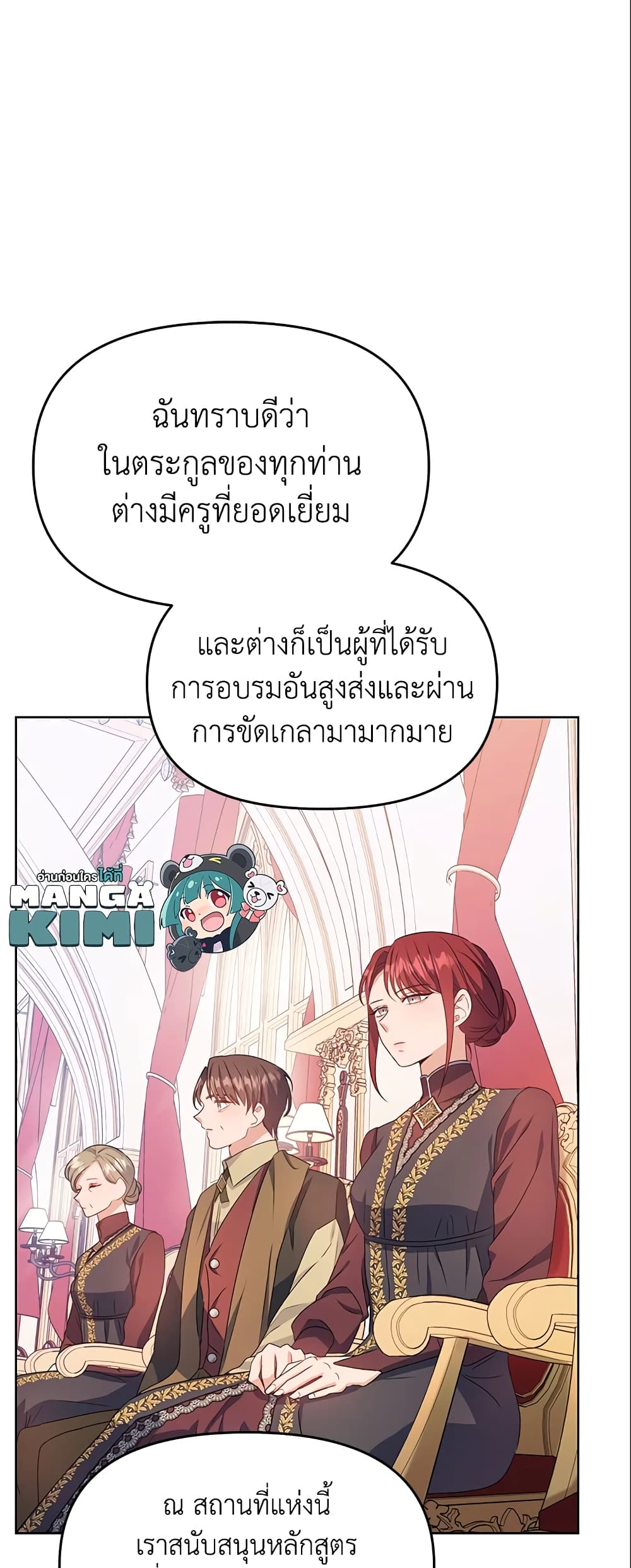 อ่านการ์ตูน Zenith 6 ภาพที่ 26