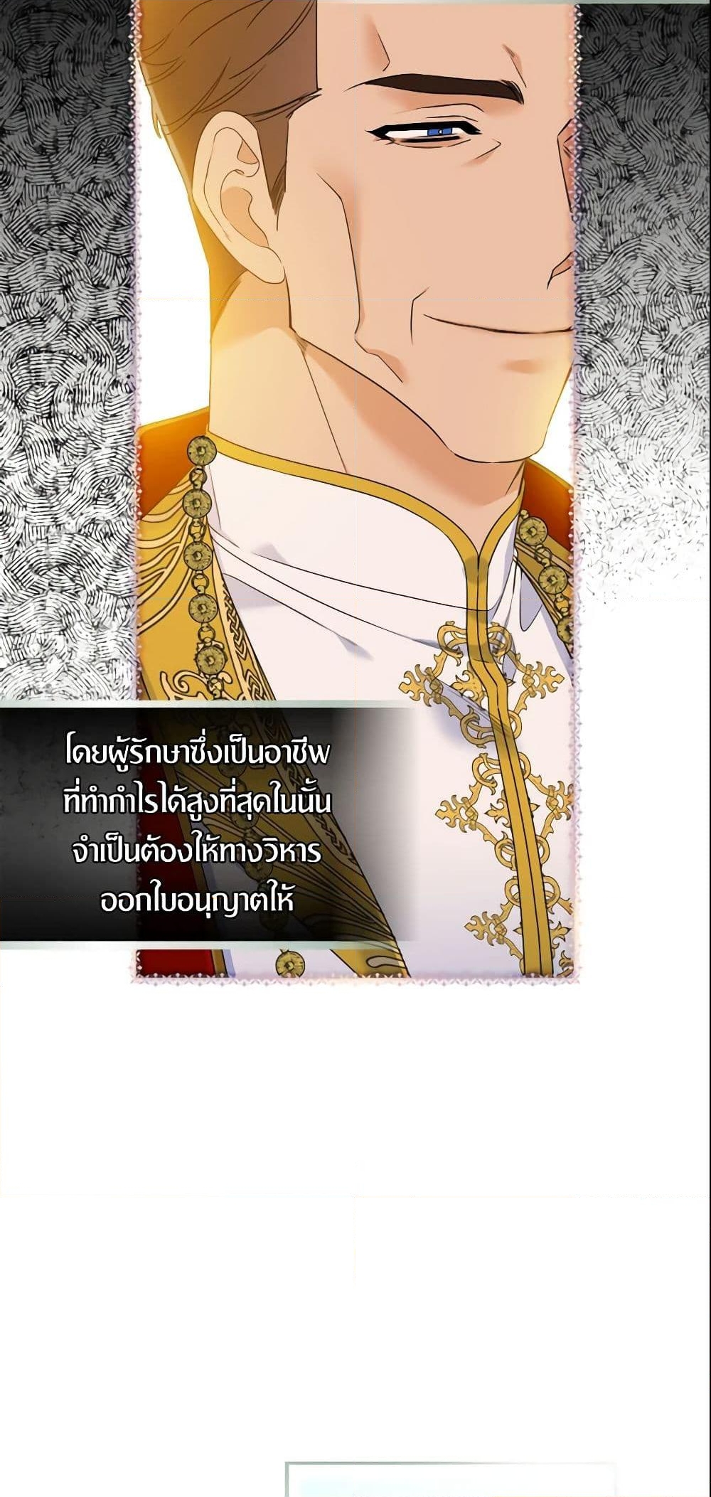 อ่านการ์ตูน I Only Treat Villains 1 ภาพที่ 28