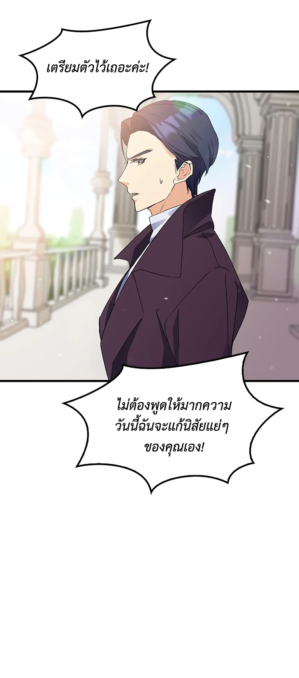 อ่านการ์ตูน I Tried To Persuade My Brother And He Entrusted The Male Lead To Me 13 ภาพที่ 2