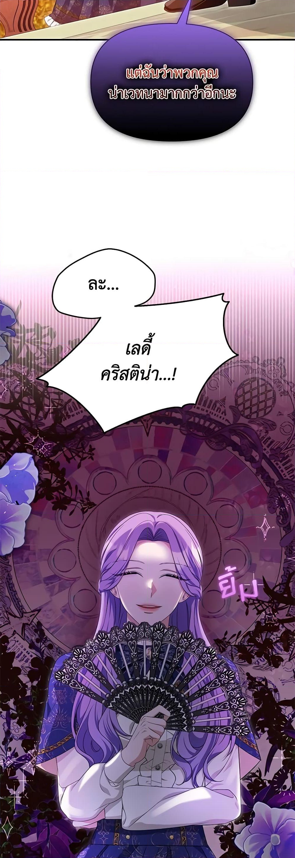 อ่านการ์ตูน Zenith 61 ภาพที่ 46