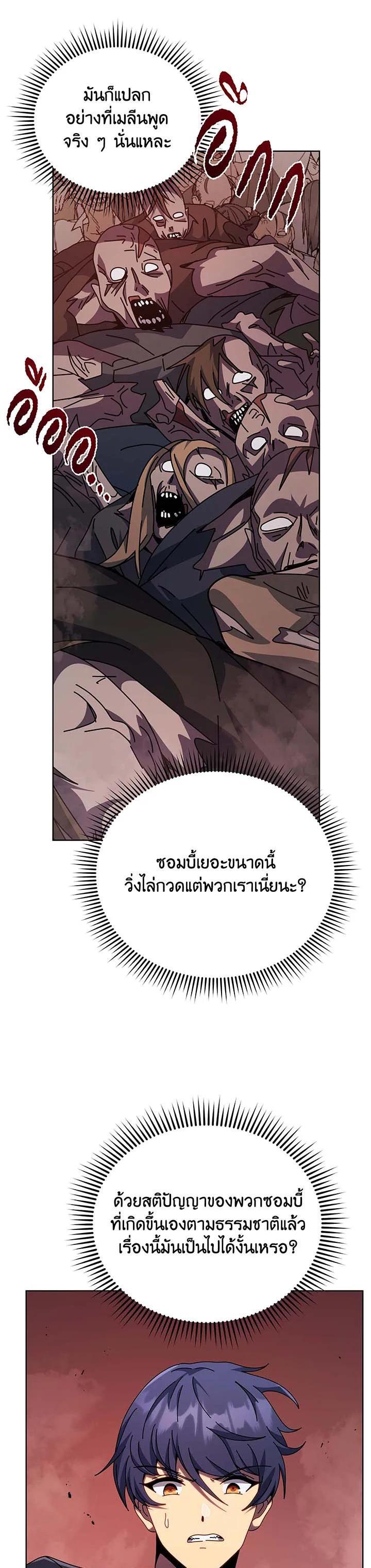 อ่านการ์ตูน Necromancer Academy’s Genius Summoner 114 ภาพที่ 17