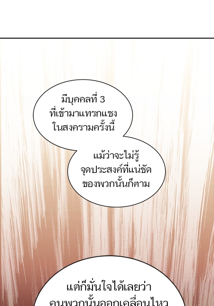 อ่านการ์ตูน Tower of God 601 ภาพที่ 25