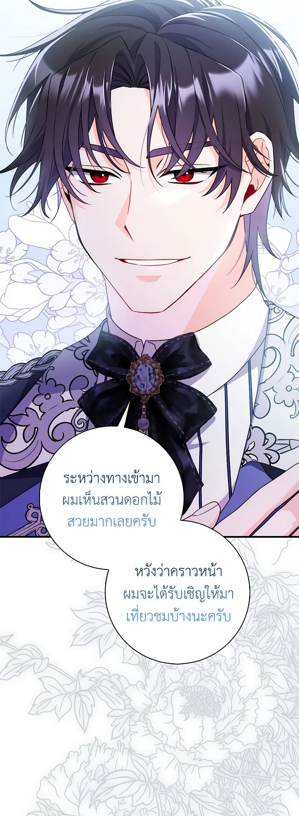 อ่านการ์ตูน I Listened to My Husband and Brought In a Lover 7 ภาพที่ 22