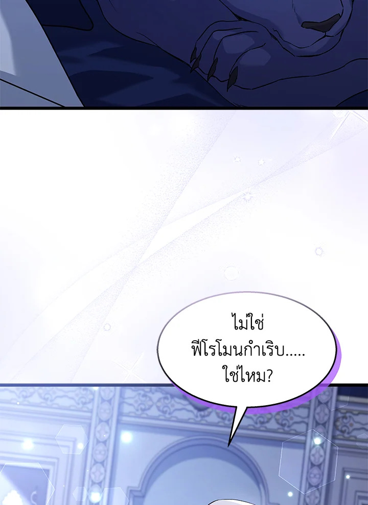 อ่านการ์ตูน The Symbiotic Relationship Between a Panther and a Rabbit 92 ภาพที่ 16