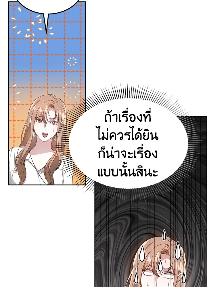 อ่านการ์ตูน It’s My First Time Getting 18 ภาพที่ 13