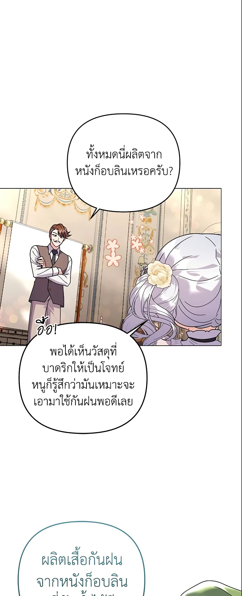 อ่านการ์ตูน The Little Landlady 35 ภาพที่ 9