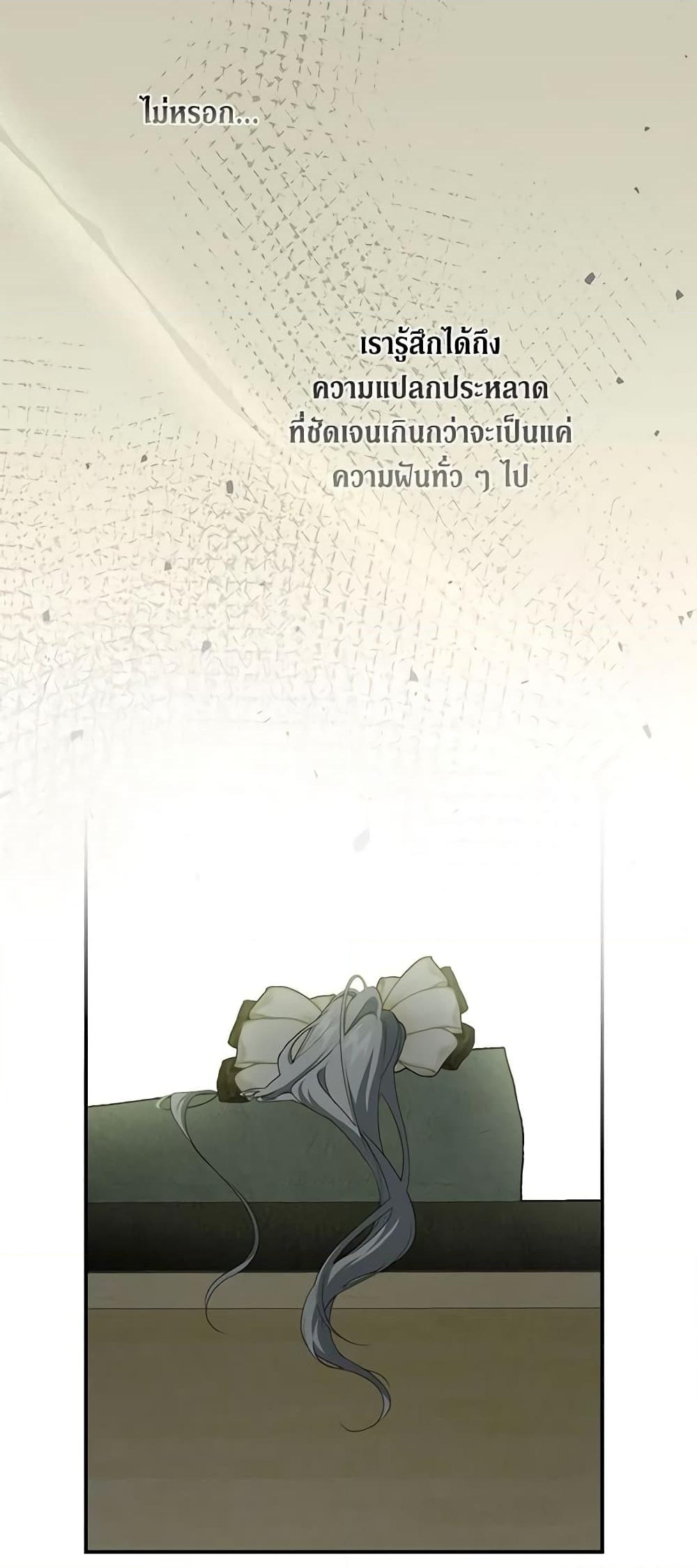 อ่านการ์ตูน Into The Light Once Again 81 ภาพที่ 14