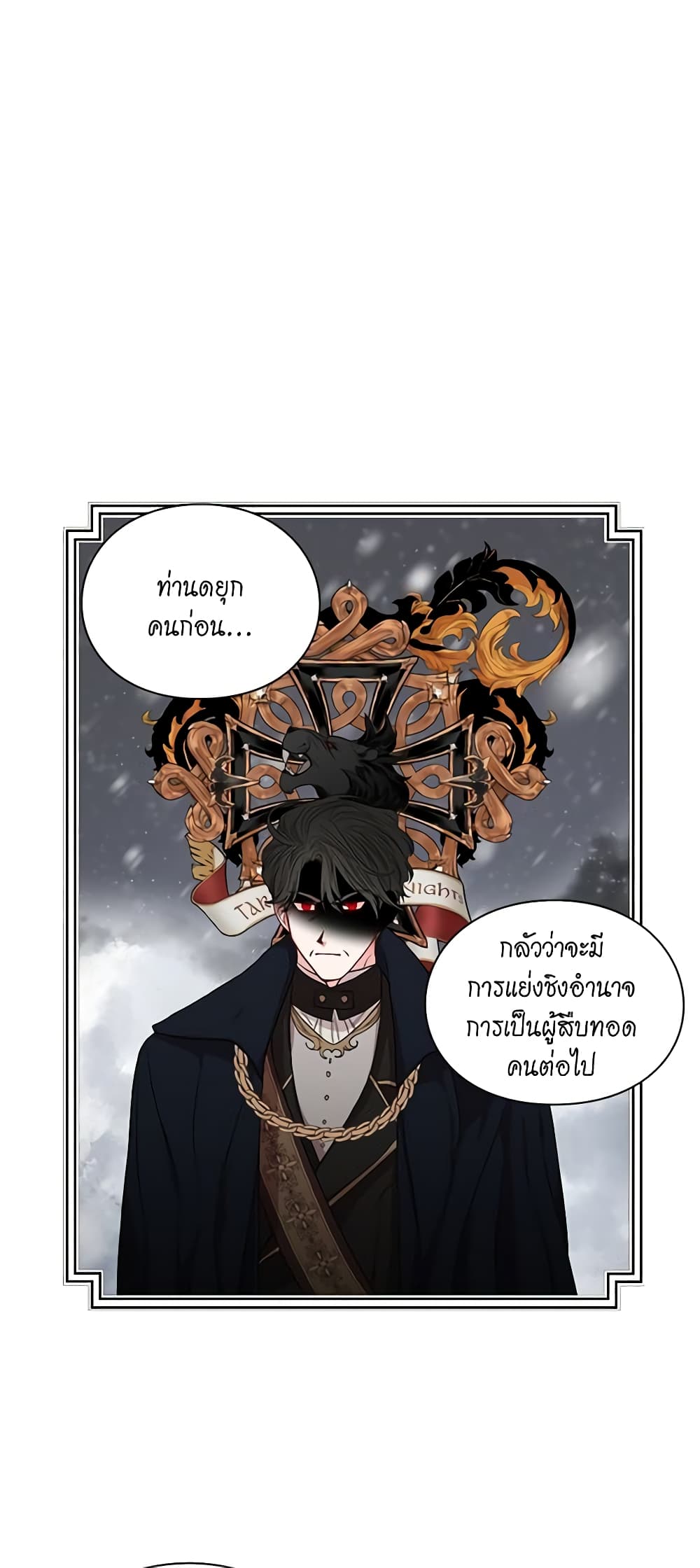 อ่านการ์ตูน Lucia 30 ภาพที่ 26