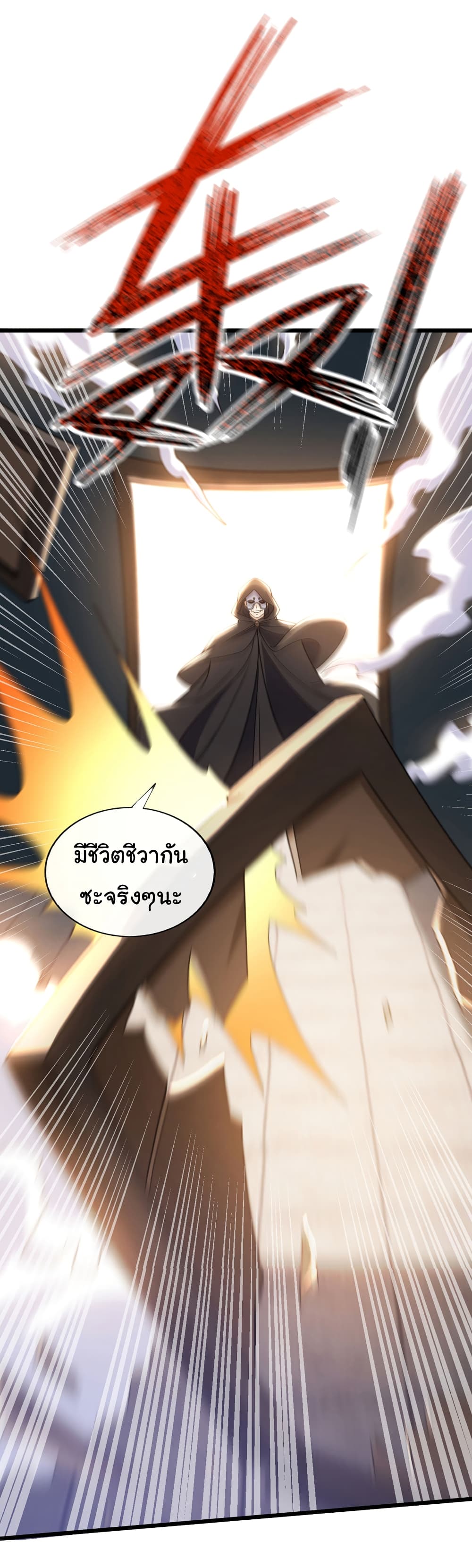 อ่านการ์ตูน Chu Chen, The Trash Son-in-Law 89 ภาพที่ 25