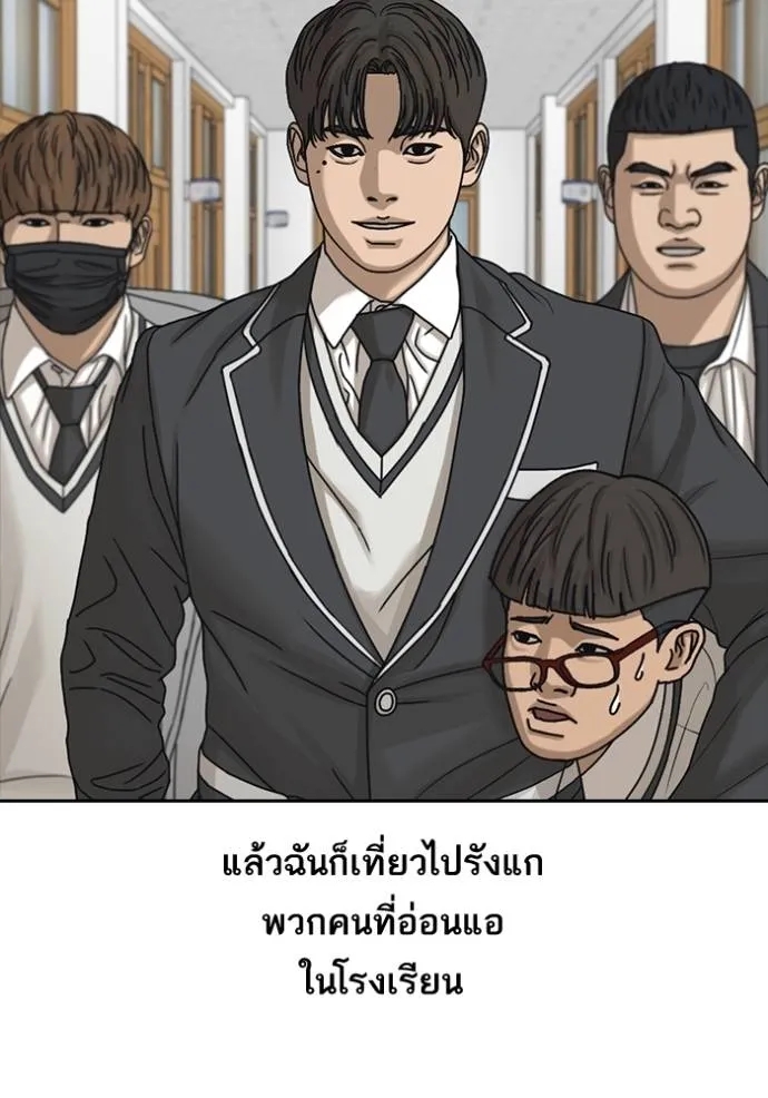 อ่านการ์ตูน Loser Life 2 47 ภาพที่ 31