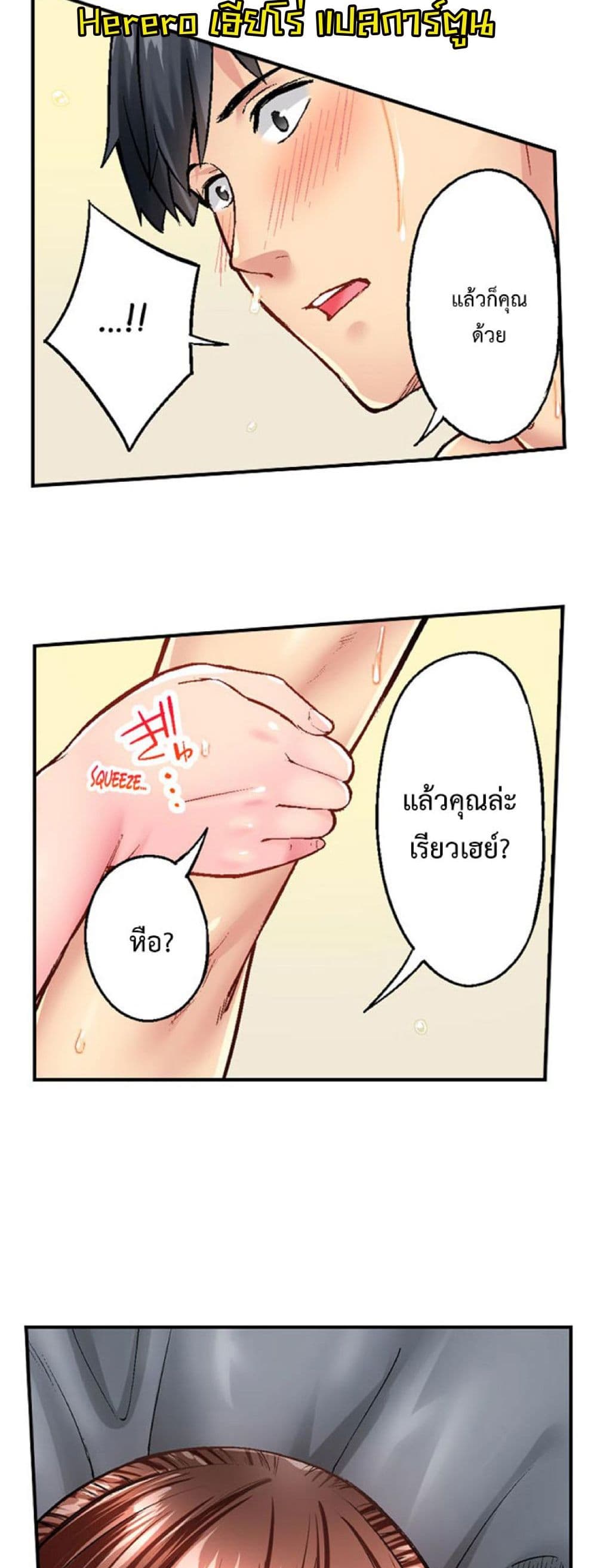 อ่านการ์ตูน Simple Yet Sexy 23 ภาพที่ 17