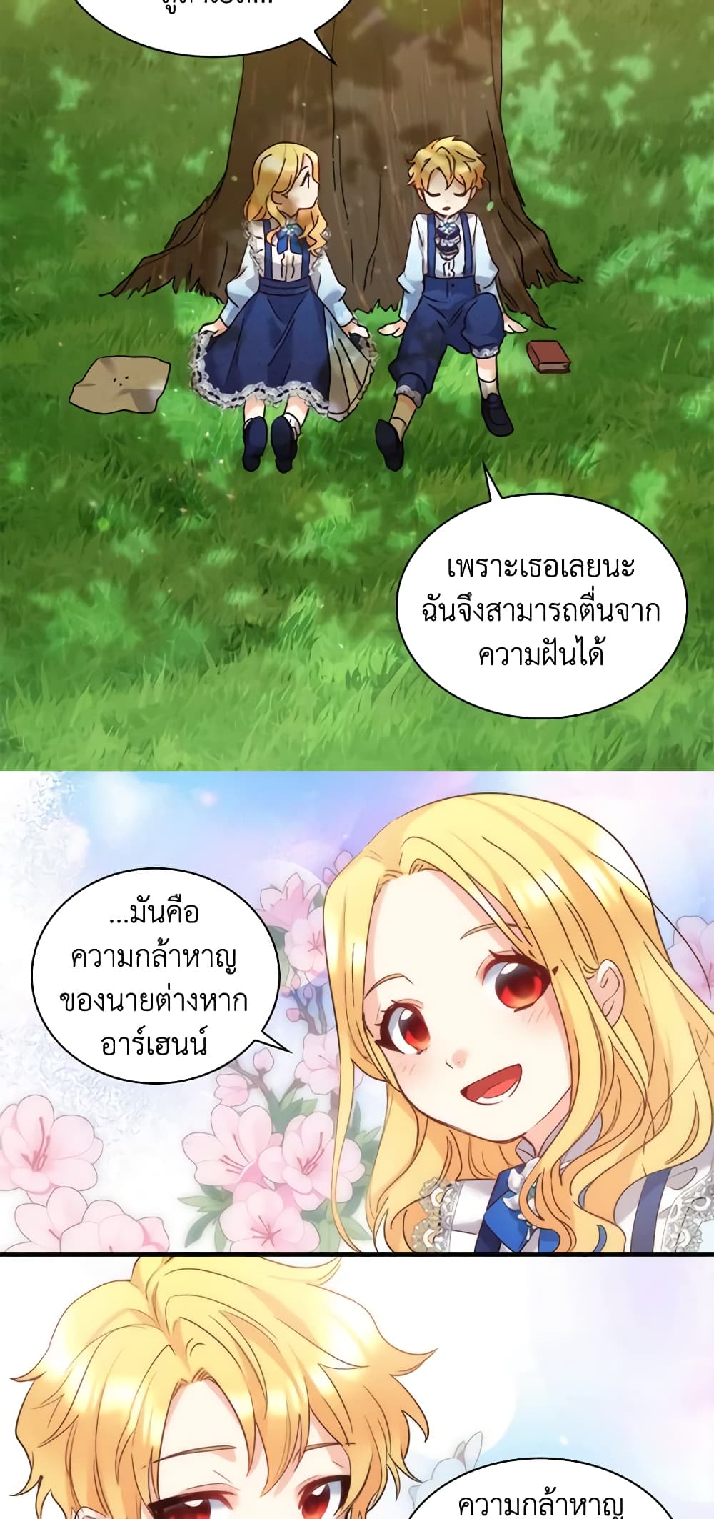 อ่านการ์ตูน The Twins’ New Life 94 ภาพที่ 34