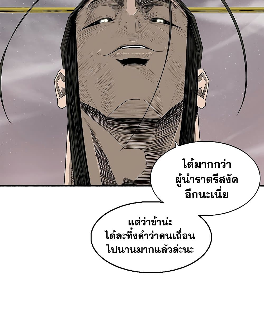 อ่านการ์ตูน Legend of the Northern Blade 181 ภาพที่ 50