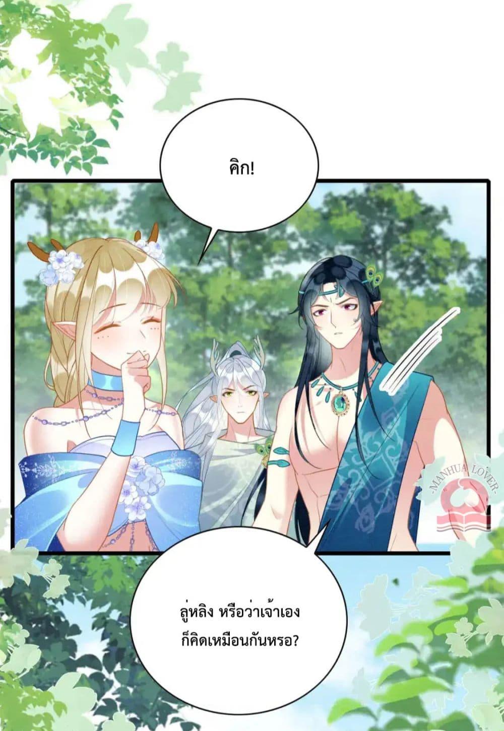 อ่านการ์ตูน Help! The Snake Husband Loves Me So Much! 44 ภาพที่ 26